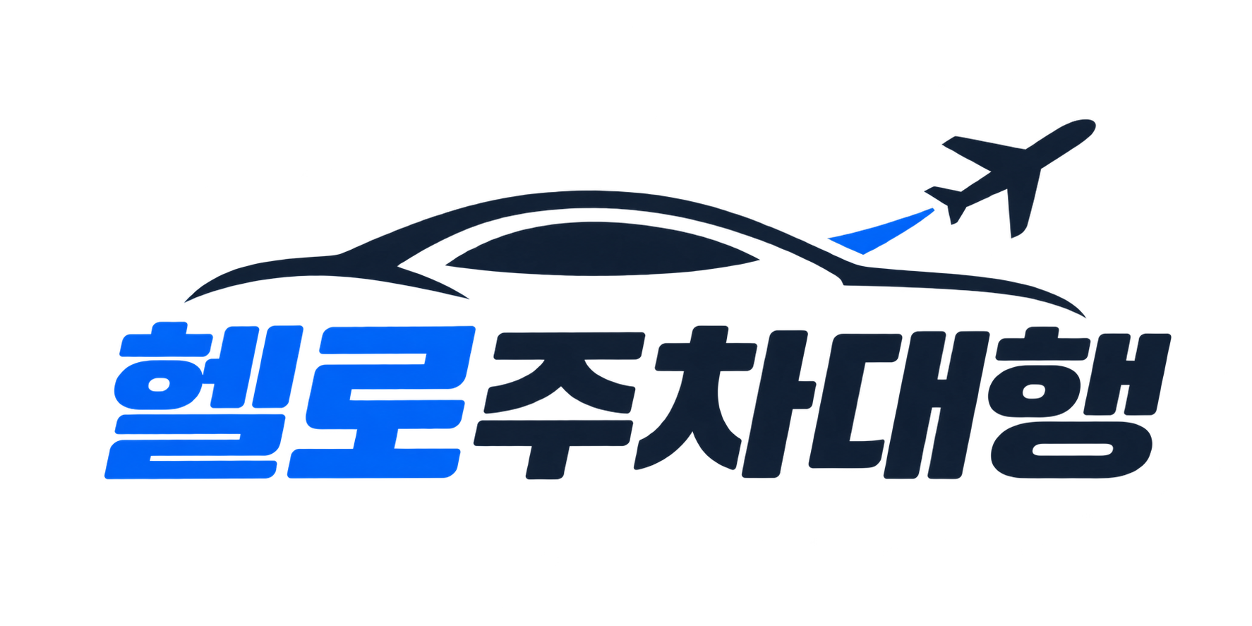 헬로주차대행
