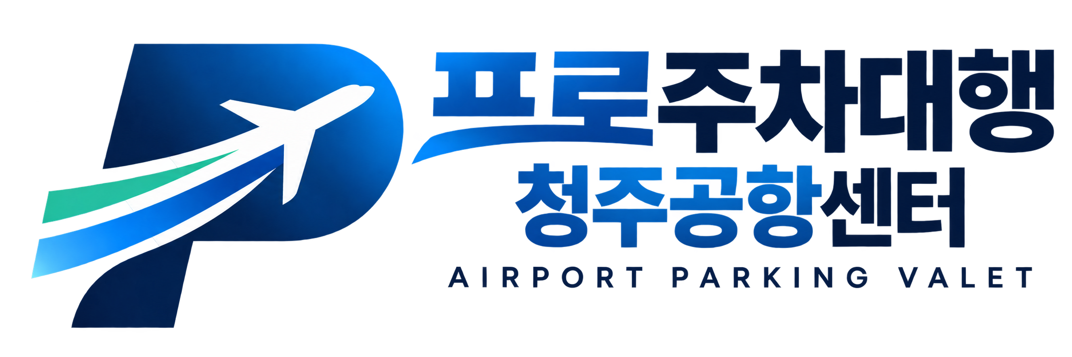 프로주차대행 로고